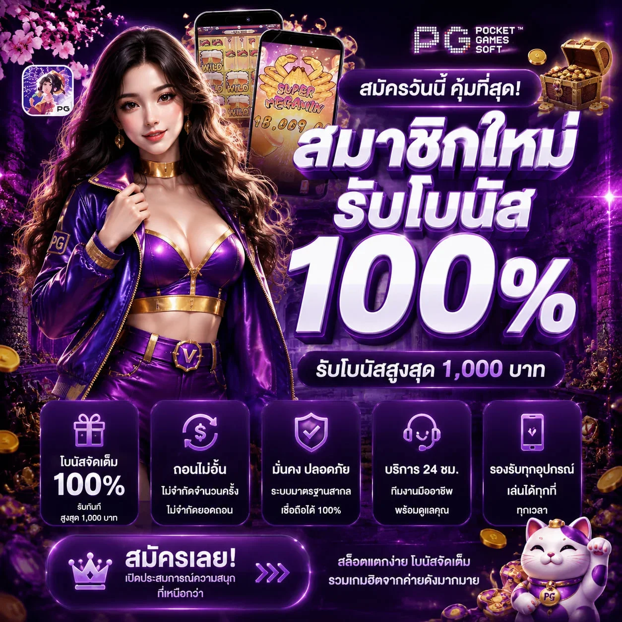 โปรโมชั่น moon89